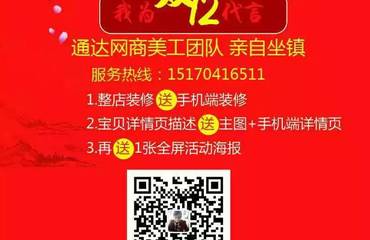 南昌電商服務公司產品拍攝網店裝修美工外包寶貝詳情